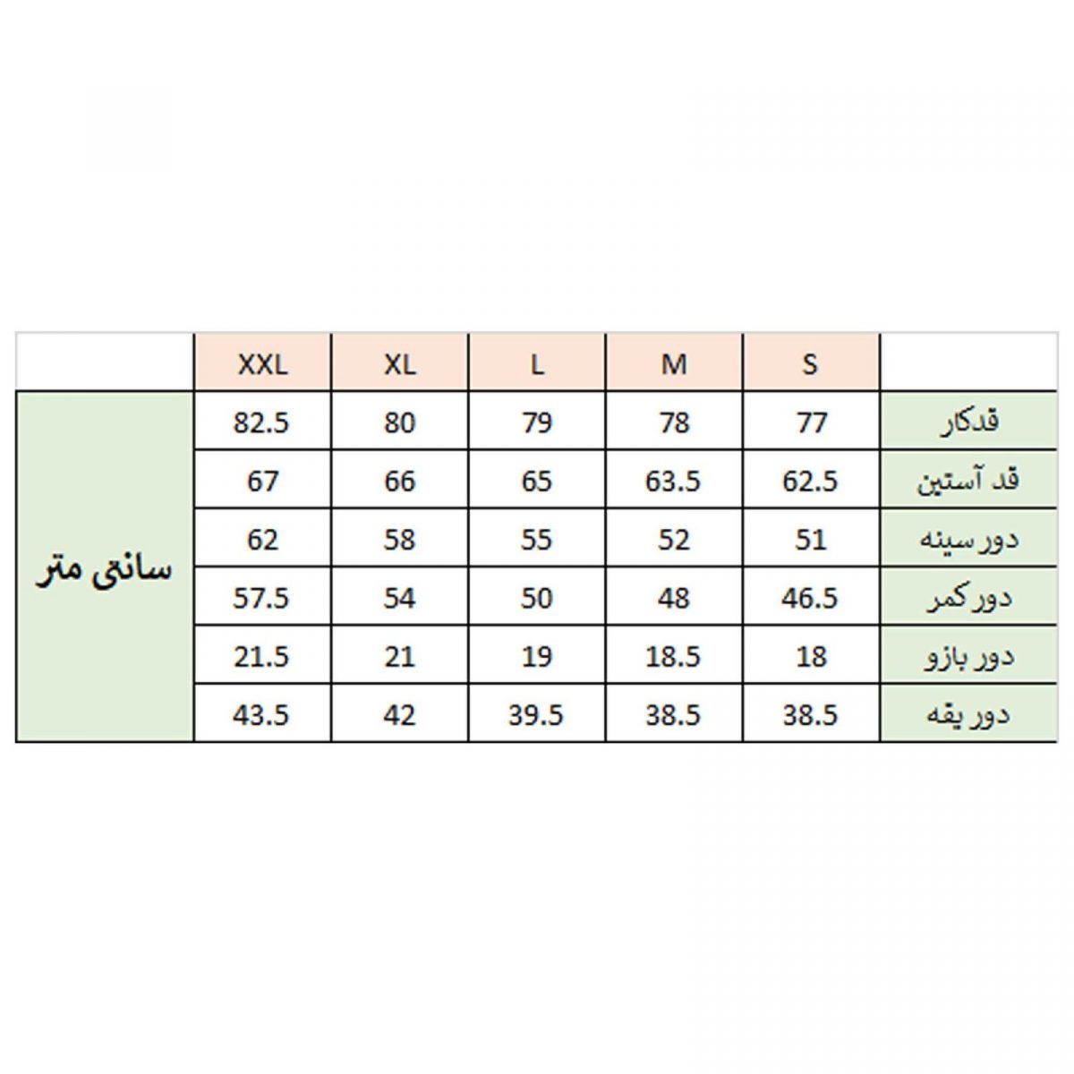 پیراهن